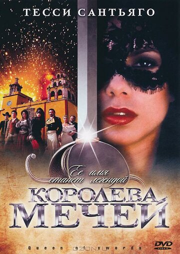 Смотреть Королева мечей (2000) онлайн в Хдрезка качестве 720p