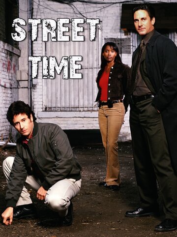 Смотреть Уличное время (2002) онлайн в Хдрезка качестве 720p