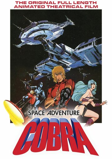 Смотреть Космические приключения Кобры (1982) онлайн в HD качестве 720p
