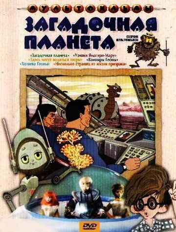 Смотреть Узники «Ямагири-Мару» (1988) онлайн в HD качестве 720p