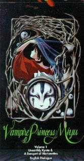Смотреть Принцесса-вампир Мию (1988) онлайн в Хдрезка качестве 720p