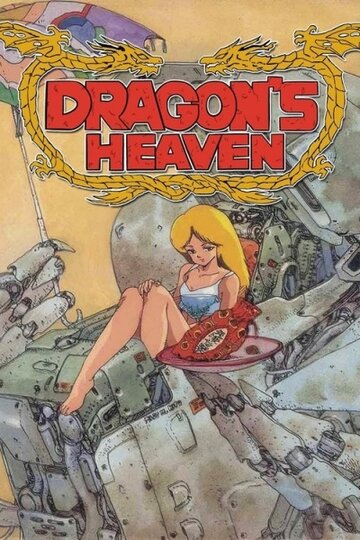 Смотреть Драконьи небеса (1988) онлайн в HD качестве 720p