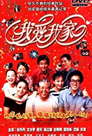 Смотреть Я люблю свою семью (1993) онлайн в Хдрезка качестве 720p