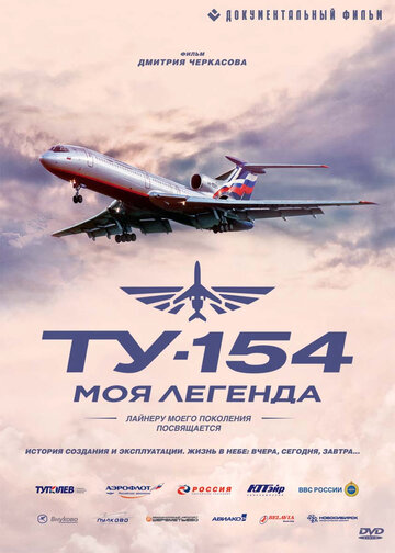 Смотреть Ту-154. Моя легенда (2014) онлайн в Хдрезка качестве 720p