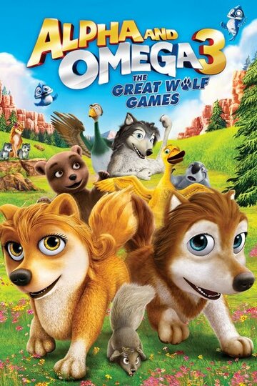 Смотреть Альфа и Омега 3: Большие Волчьи Игры (2013) онлайн в HD качестве 720p