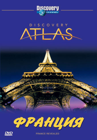 Смотреть Discovery. Атлас (2006) онлайн в Хдрезка качестве 720p