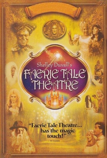 Смотреть Театр волшебных историй (1982) онлайн в Хдрезка качестве 720p