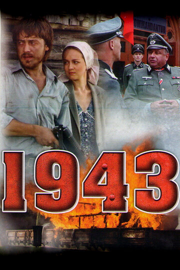 Смотреть 1943 (2013) онлайн в Хдрезка качестве 720p