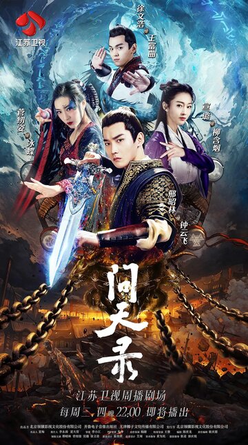 Смотреть Легенда Чжун Куй (2020) онлайн в Хдрезка качестве 720p