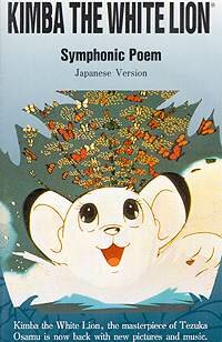 Смотреть Kimba the White Lion: Symphonic Poem (1991) онлайн в HD качестве 720p