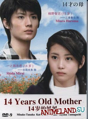 Смотреть 14-летняя мама (2006) онлайн в Хдрезка качестве 720p