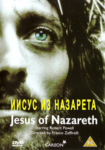 Смотреть Иисус из Назарета (1977) онлайн в Хдрезка качестве 720p