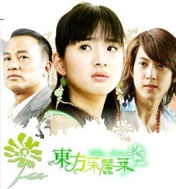Смотреть Токийская Джульетта (2006) онлайн в Хдрезка качестве 720p