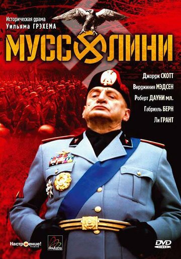 Смотреть Муссолини (1985) онлайн в Хдрезка качестве 720p