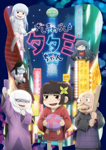 Смотреть Zashiki-Warashi no Tatami-chan (2020) онлайн в Хдрезка качестве 720p
