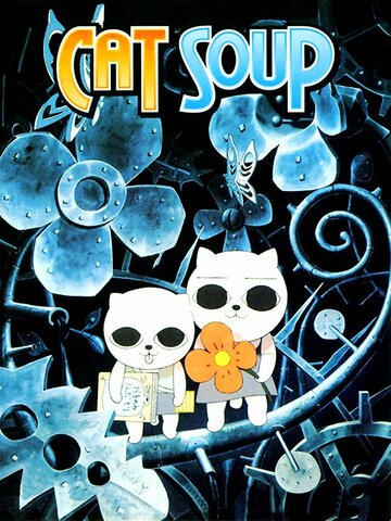Смотреть Кошачий суп (2001) онлайн в HD качестве 720p