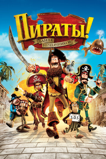 Смотреть Пираты! Банда неудачников (2012) онлайн в HD качестве 720p