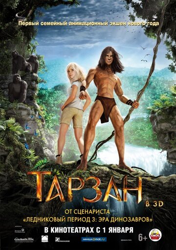 Смотреть Тарзан (2013) онлайн в HD качестве 720p