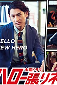 Смотреть Привет, Хари Нэдзуми (2017) онлайн в Хдрезка качестве 720p