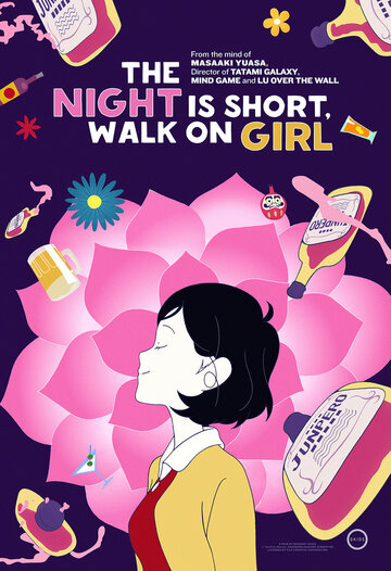 Смотреть Ночь коротка, гуляй, девчонка (2017) онлайн в HD качестве 720p