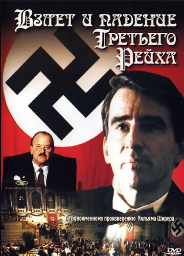 Смотреть Взлет и падение Третьего Рейха (1989) онлайн в Хдрезка качестве 720p