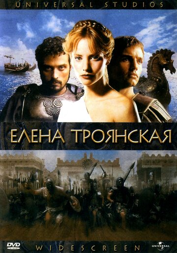 Смотреть Елена Троянская (2003) онлайн в Хдрезка качестве 720p