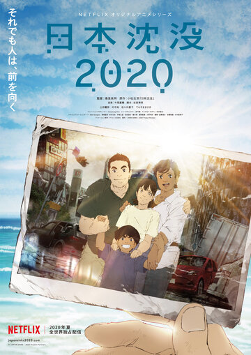 Смотреть Затопление Японии 2020 (2020) онлайн в Хдрезка качестве 720p