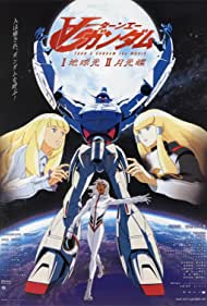 Смотреть Turn A Gundam II: Gekko Cho (2002) онлайн в HD качестве 720p