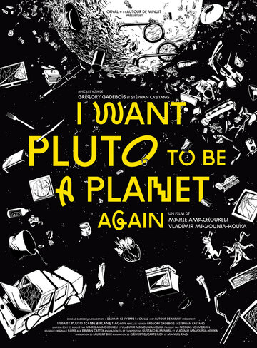 Смотреть Хочу, чтобы Плутон снова стал планетой (2017) онлайн в HD качестве 720p