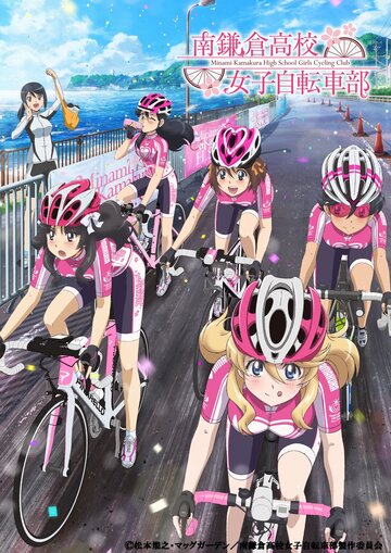 Смотреть Девичий велоклуб Минами Камакуры (2017) онлайн в Хдрезка качестве 720p